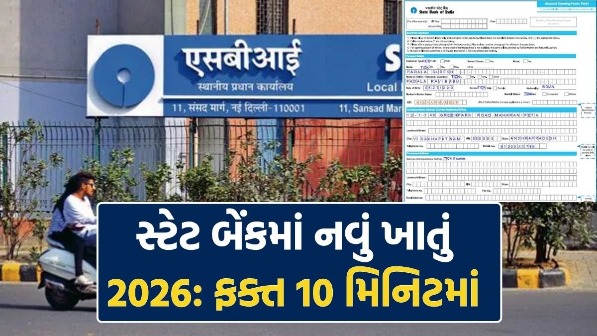 SBI Open Savings Account 2026