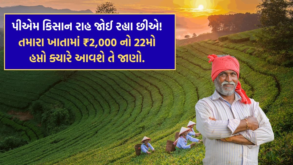Pradhan mantri Kisan Samman Nidhi 2026