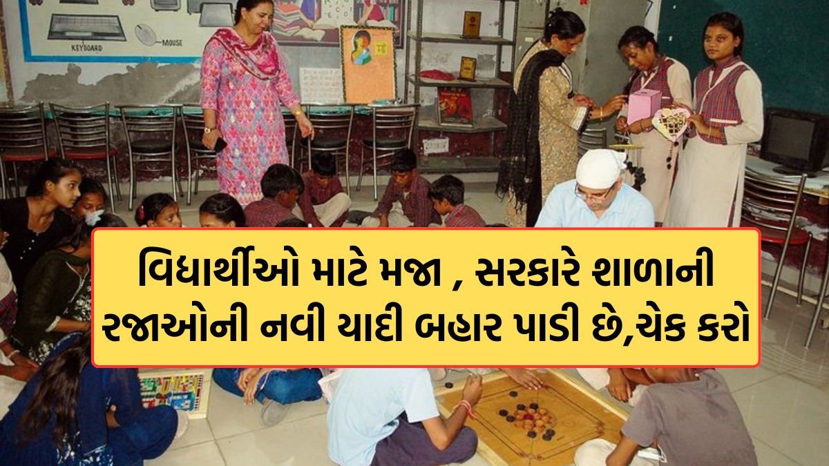 School Holiday Update